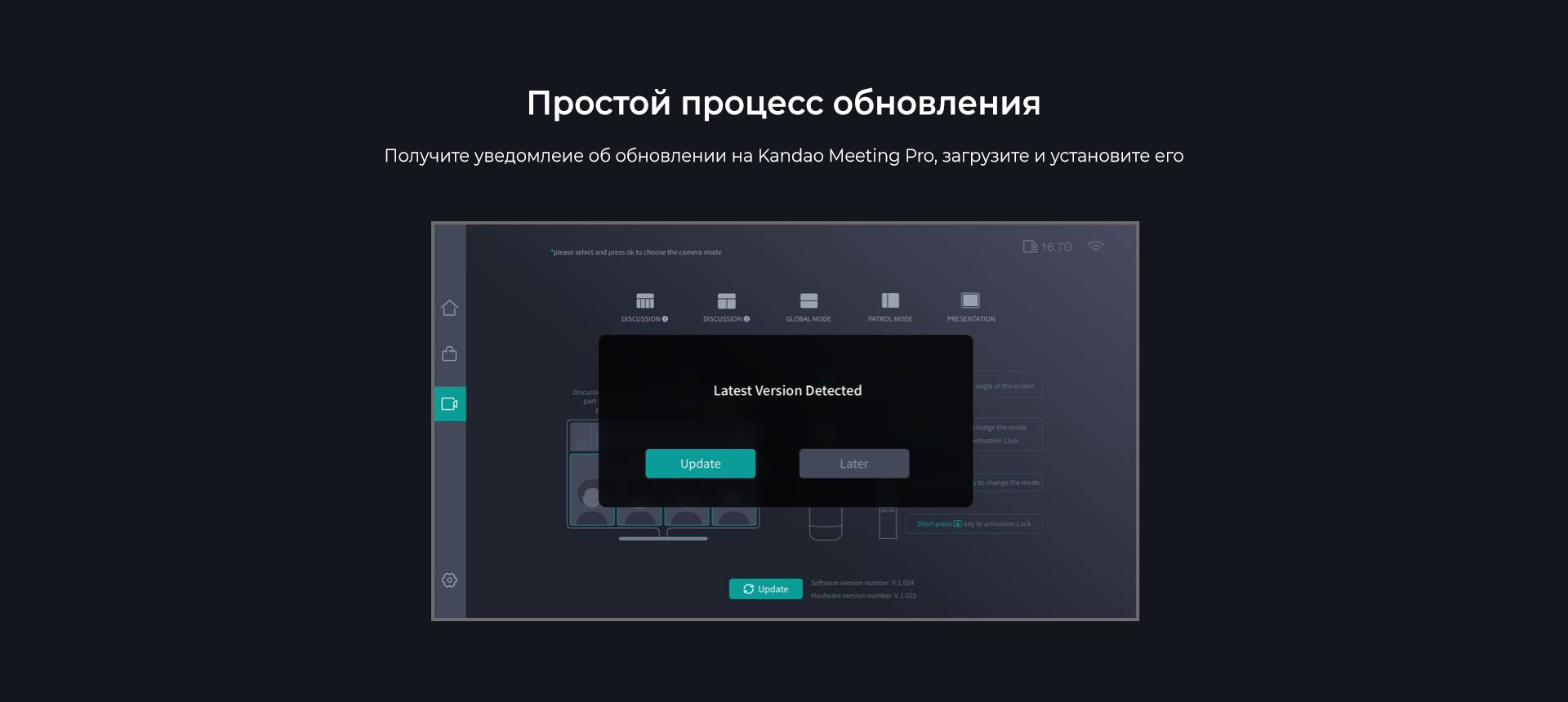 Получите уведомлеие об обновлении на Kandao Meeting Pro, загрузите и установите его. Kandao Meeting Pro